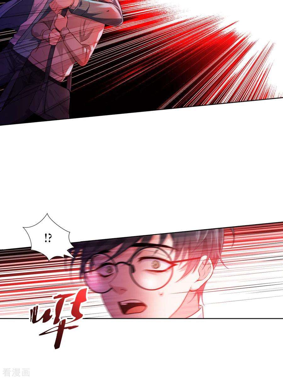 被咬后成为王者4话 我不需要废物