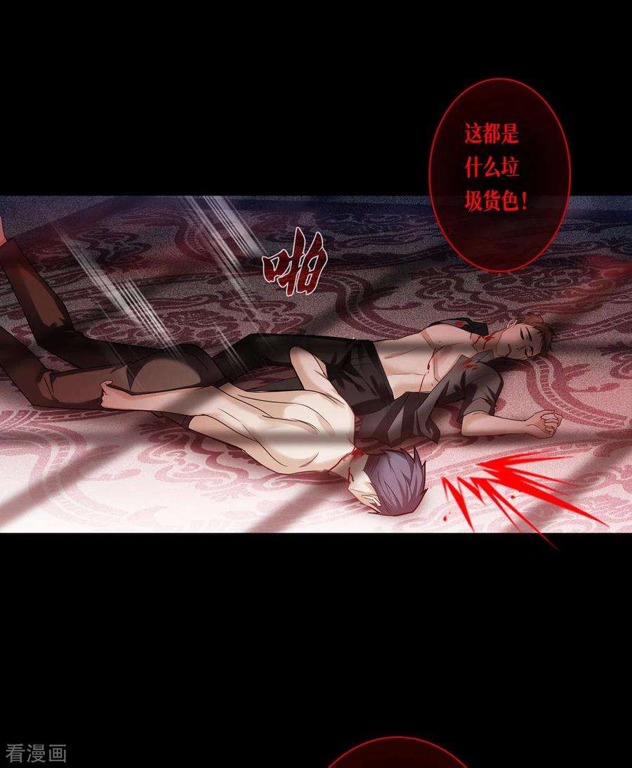 被咬后成为王者1话 重生！陌生的世界