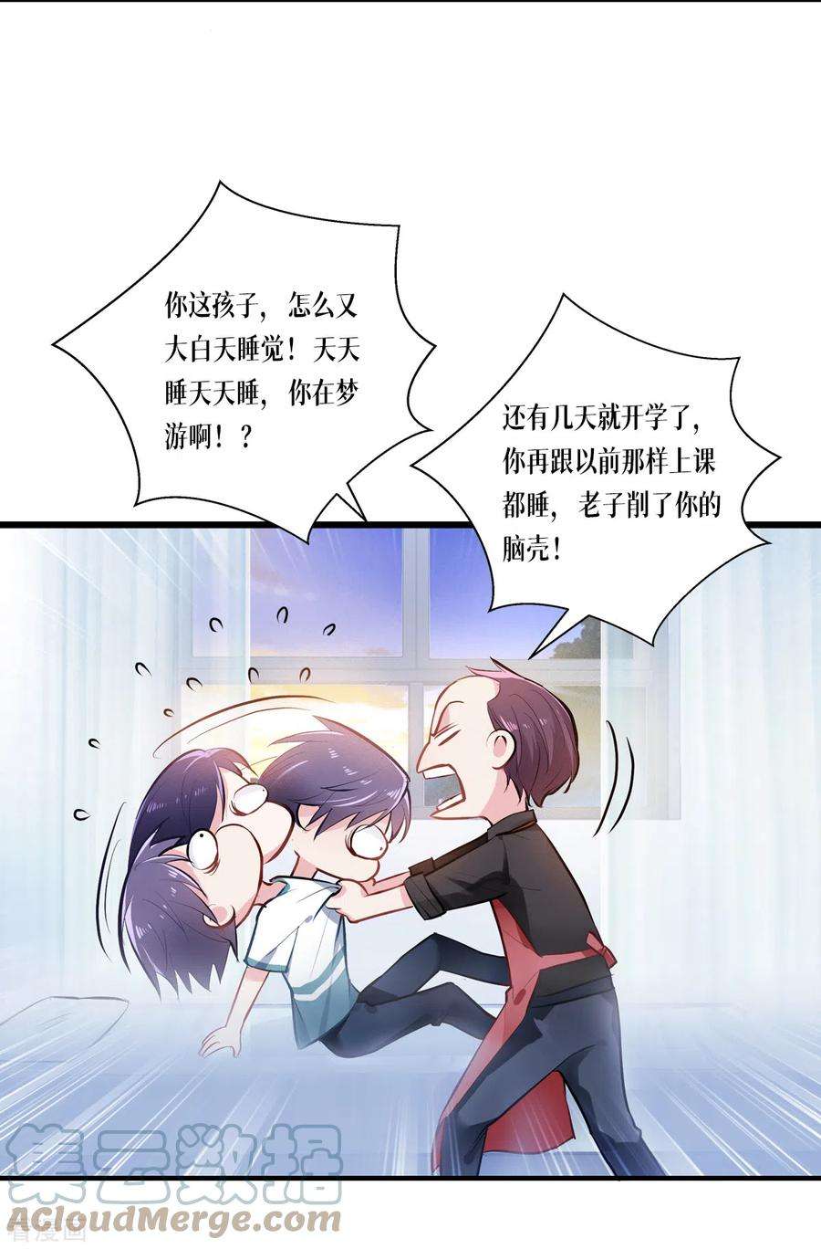 被咬后成为王者1话 重生！陌生的世界