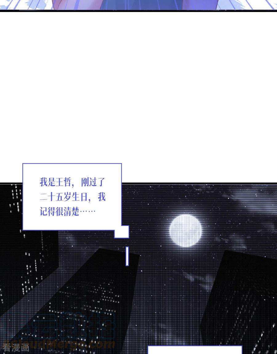 被咬后成为王者1话 重生！陌生的世界