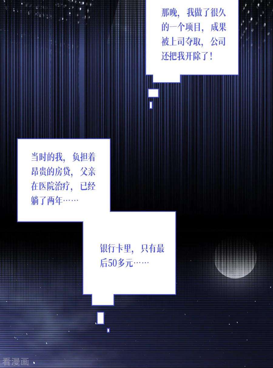 被咬后成为王者1话 重生！陌生的世界