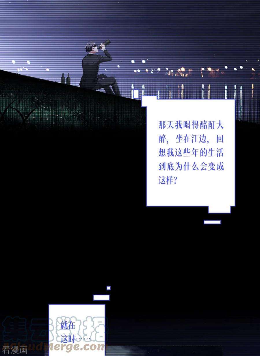 被咬后成为王者1话 重生！陌生的世界