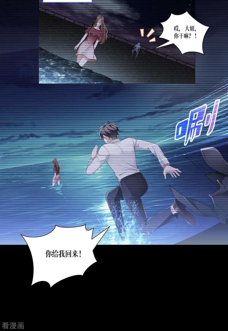 被咬后成为王者1话 重生！陌生的世界