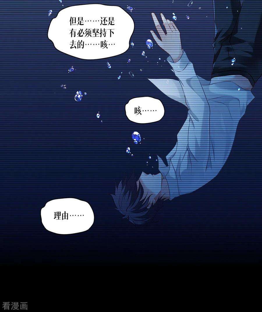 被咬后成为王者1话 重生！陌生的世界