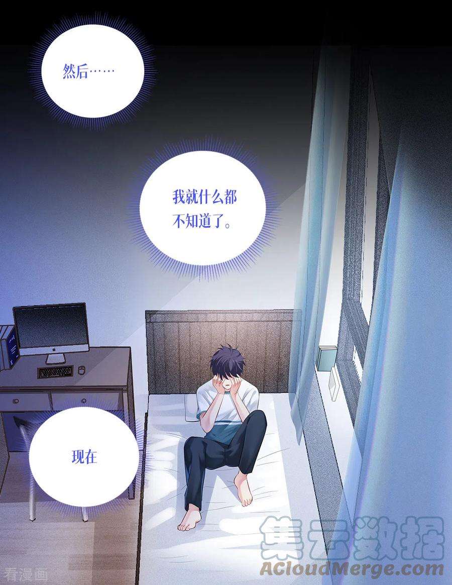 被咬后成为王者1话 重生！陌生的世界