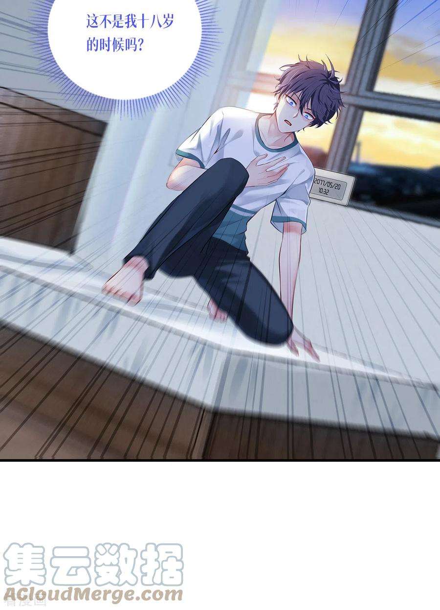 被咬后成为王者1话 重生！陌生的世界