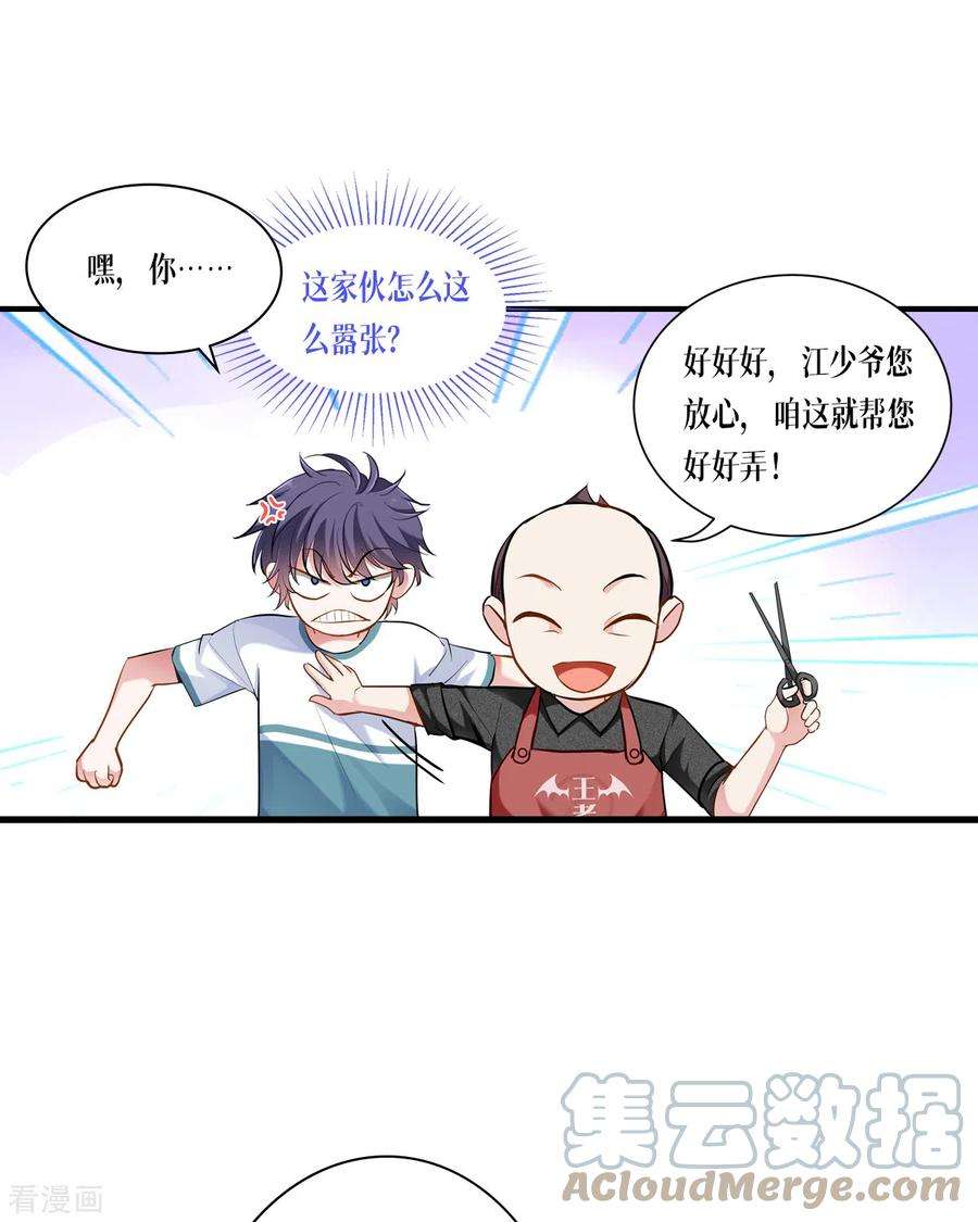 被咬后成为王者1话 重生！陌生的世界