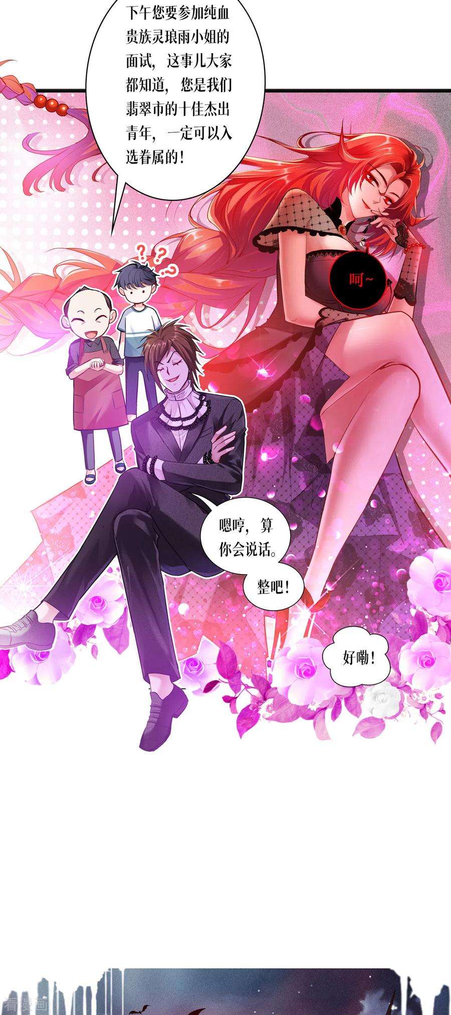 被咬后成为王者1话 重生！陌生的世界