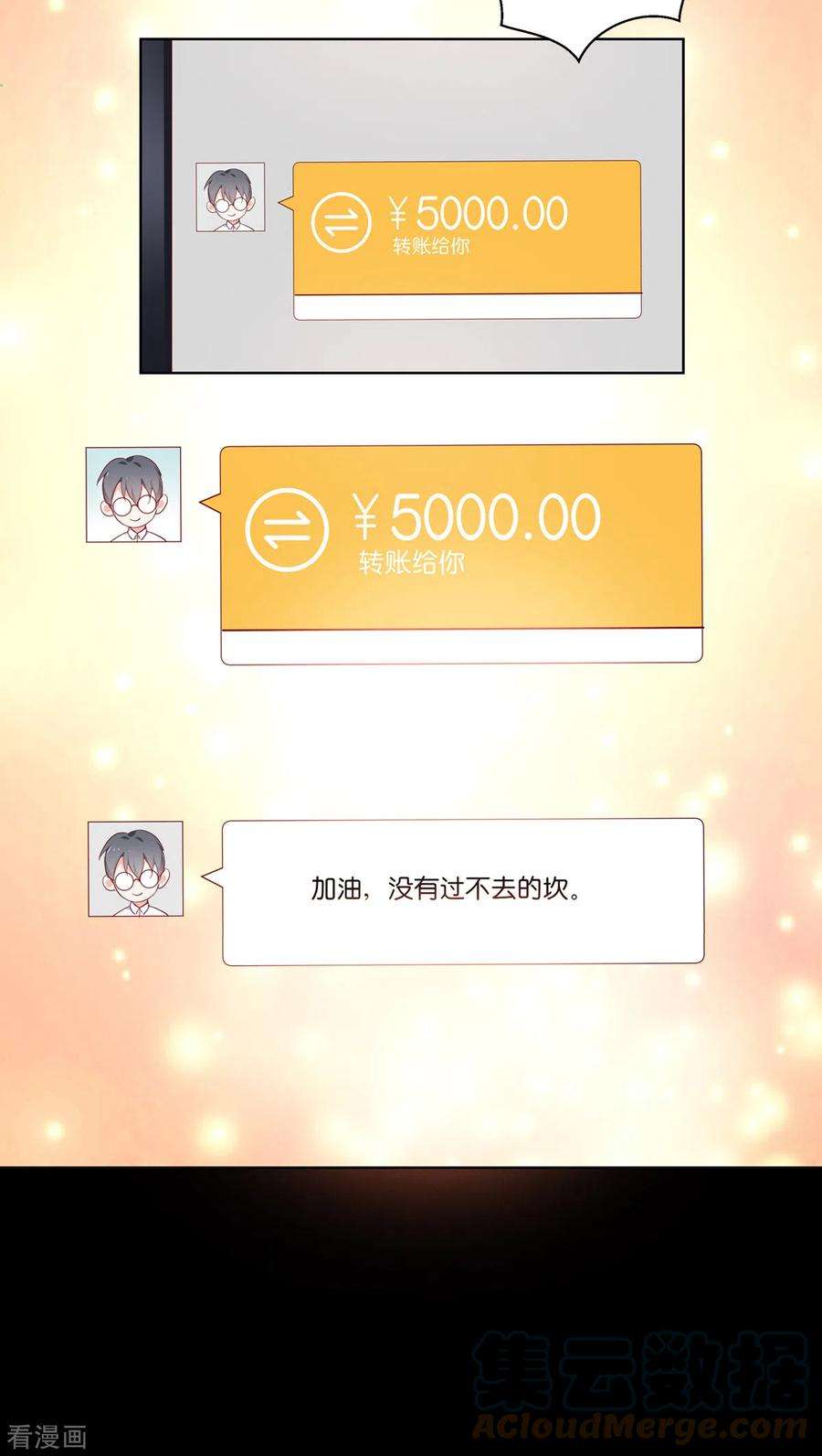 被咬后成为王者3话 女神的施恩