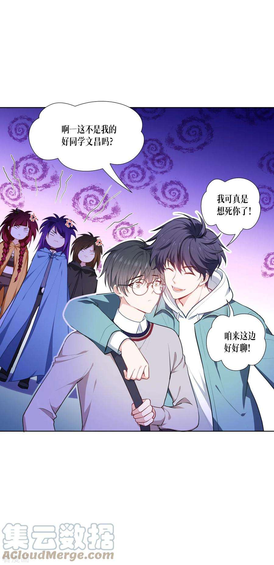 被咬后成为王者3话 女神的施恩