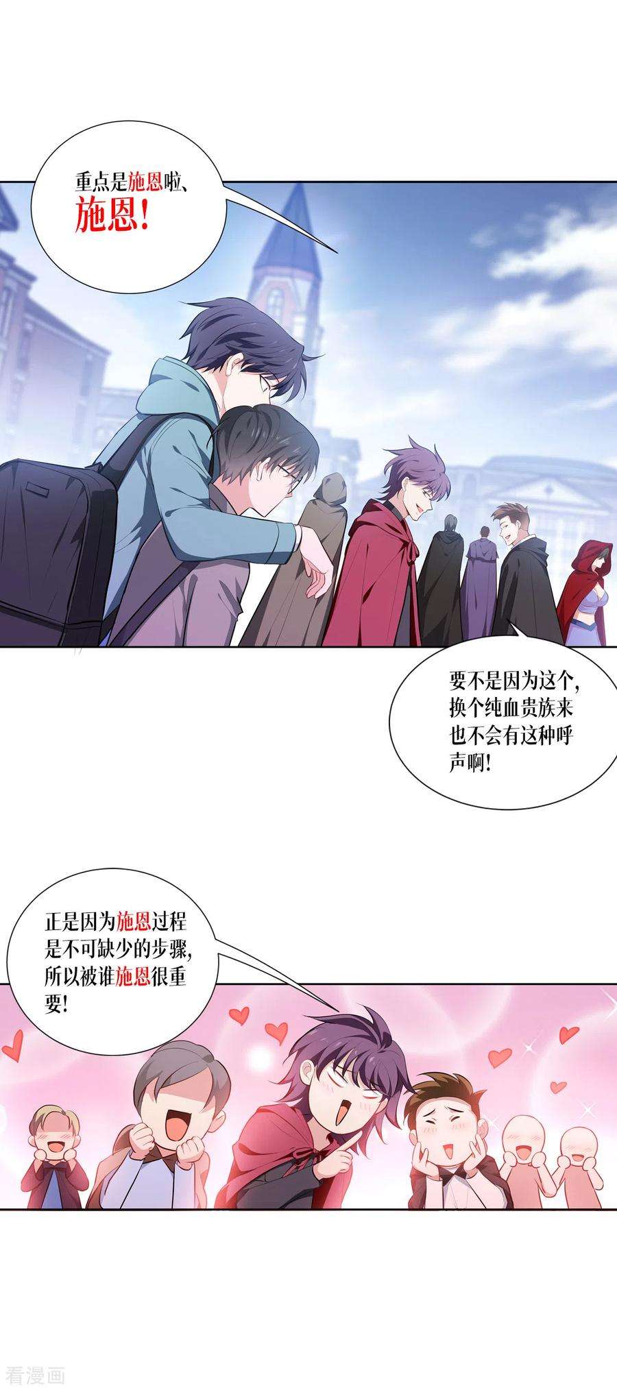 被咬后成为王者3话 女神的施恩