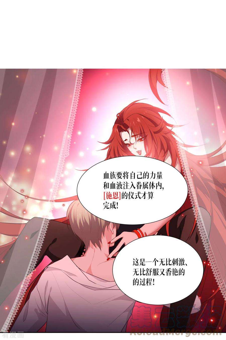 被咬后成为王者3话 女神的施恩