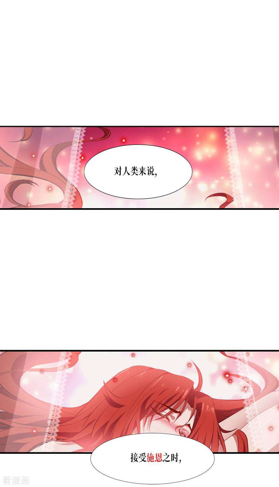 被咬后成为王者3话 女神的施恩