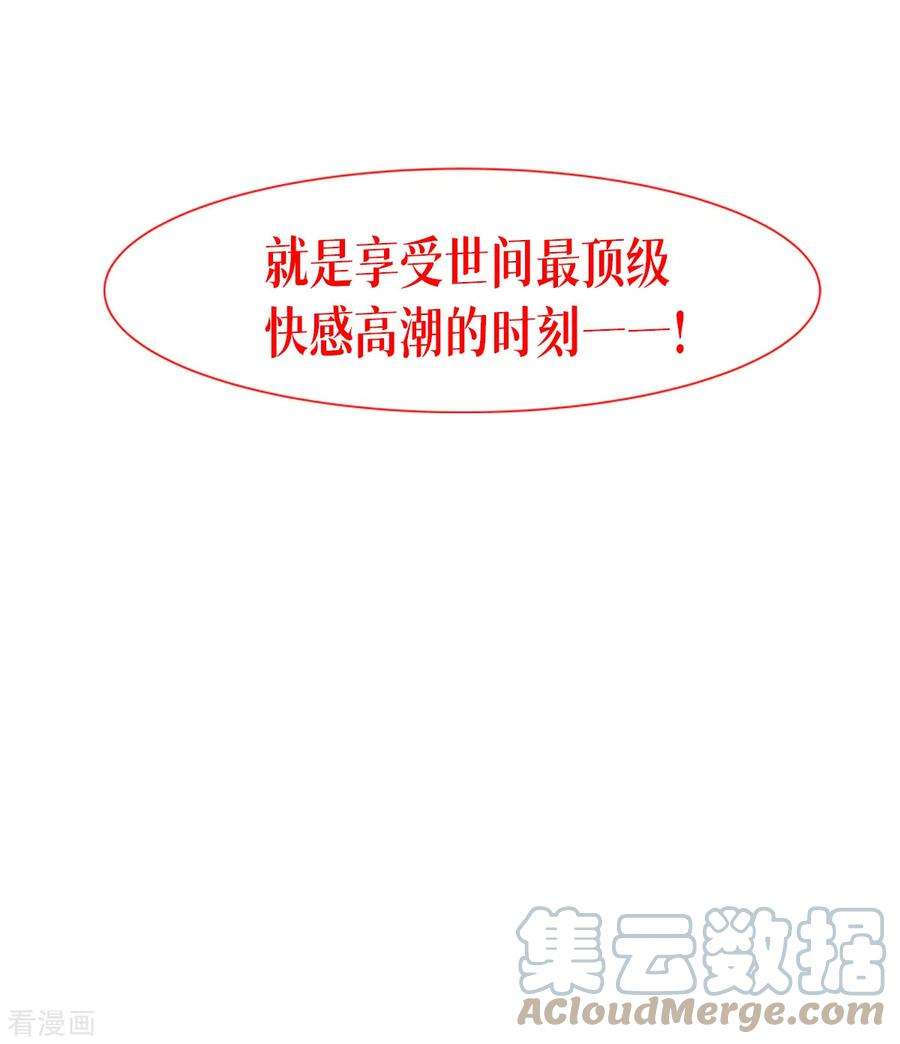 被咬后成为王者3话 女神的施恩