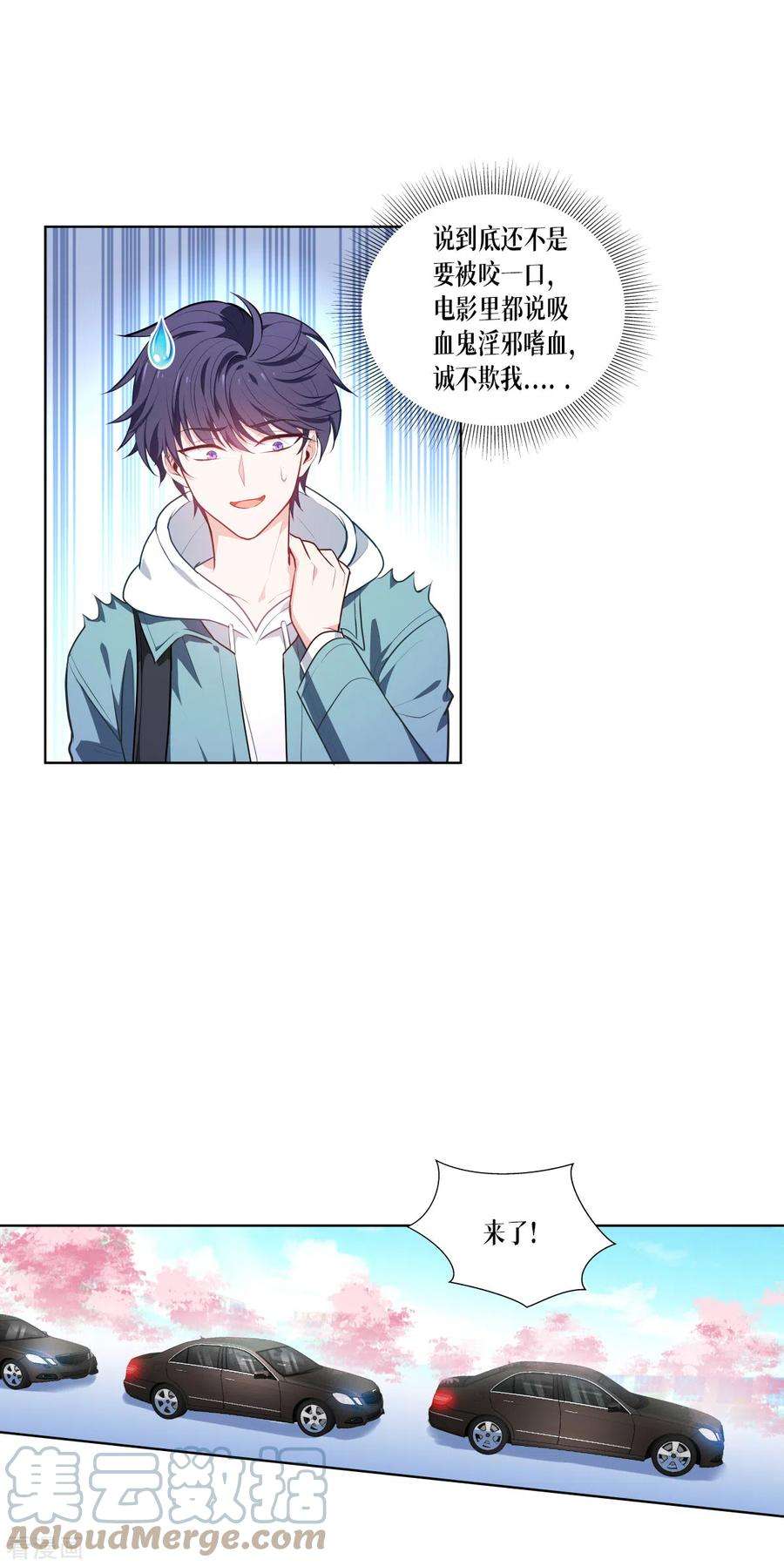 被咬后成为王者3话 女神的施恩