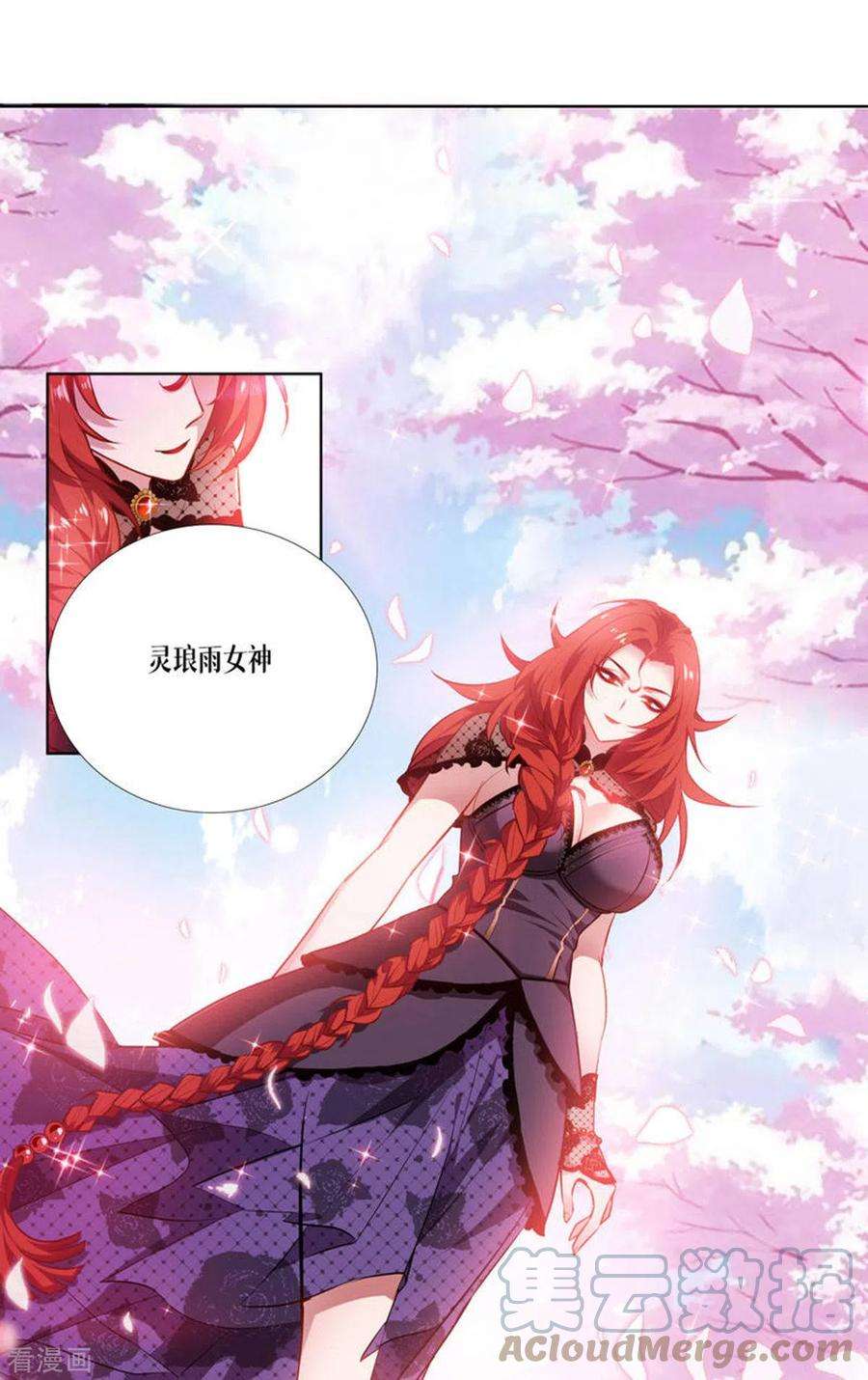 被咬后成为王者3话 女神的施恩