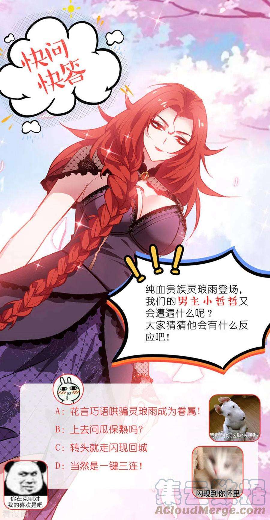 被咬后成为王者3话 女神的施恩