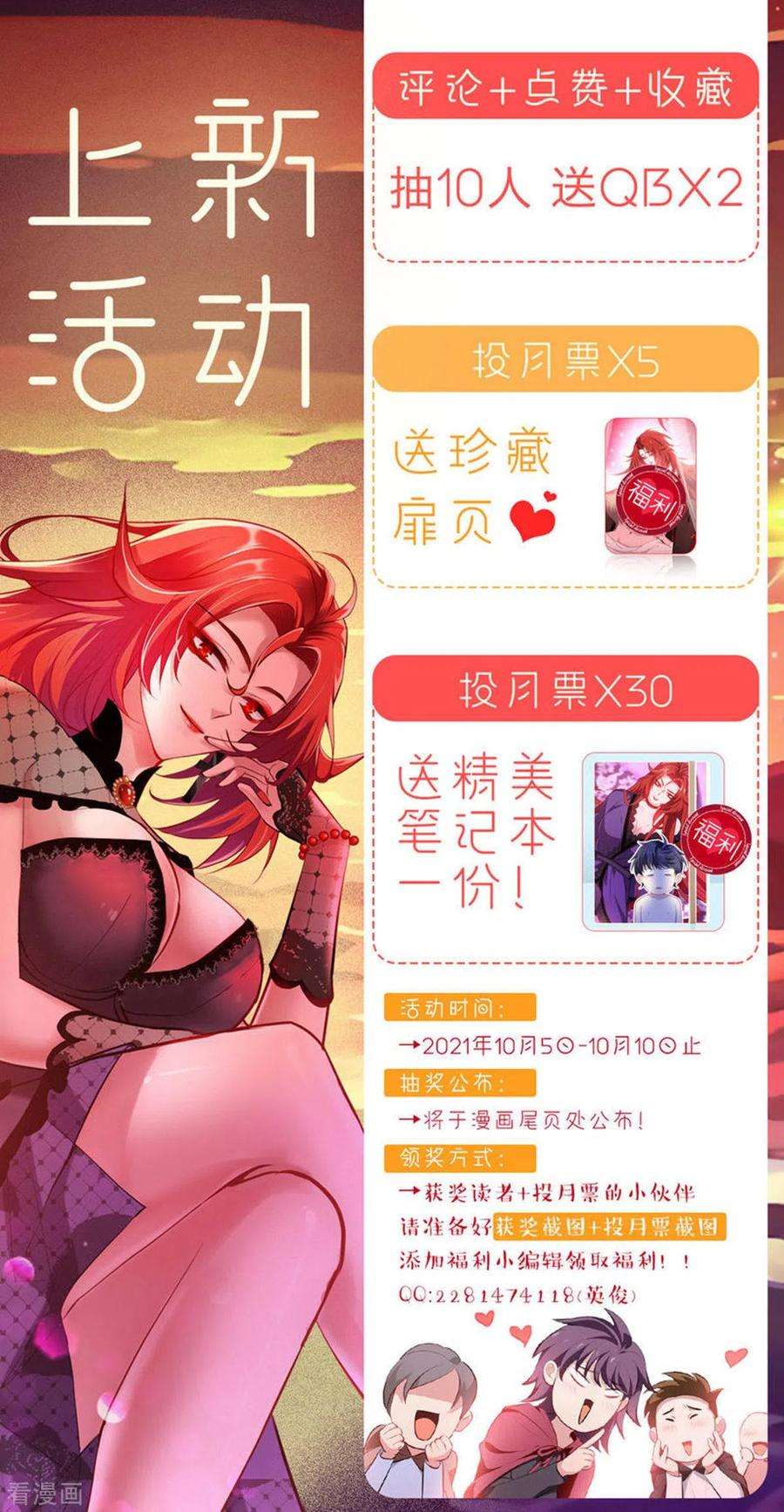 被咬后成为王者3话 女神的施恩