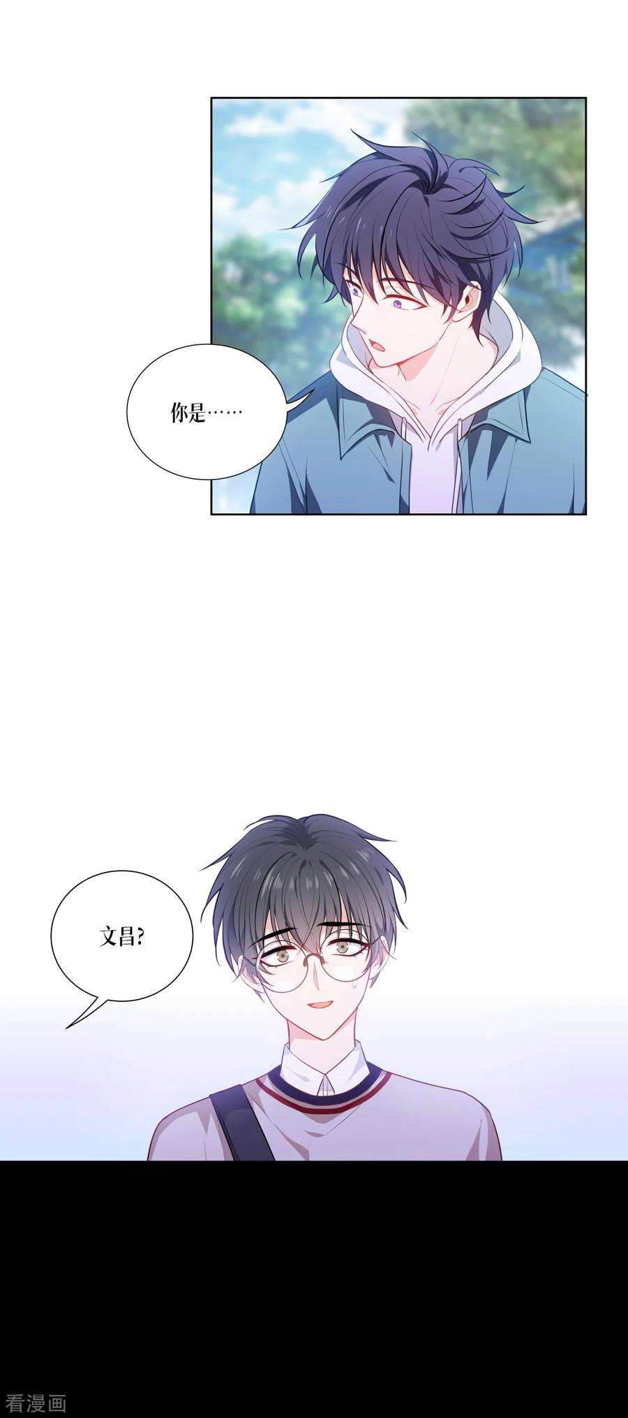 被咬后成为王者3话 女神的施恩