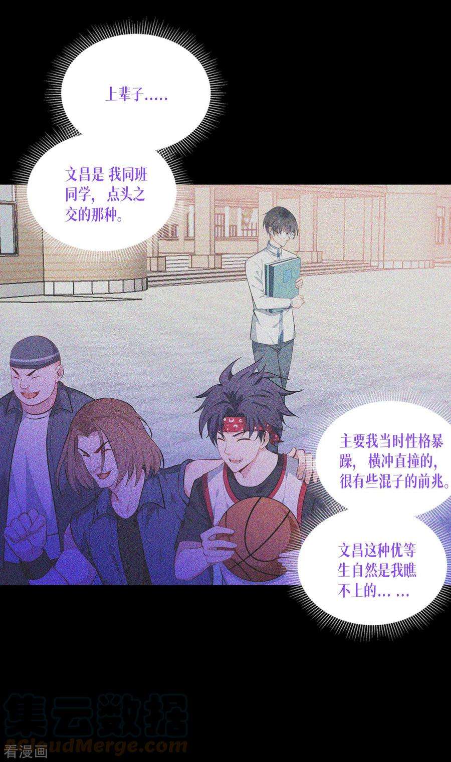 被咬后成为王者3话 女神的施恩