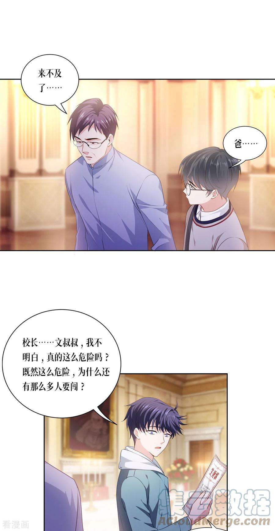 被咬后成为王者5话 签下生死状