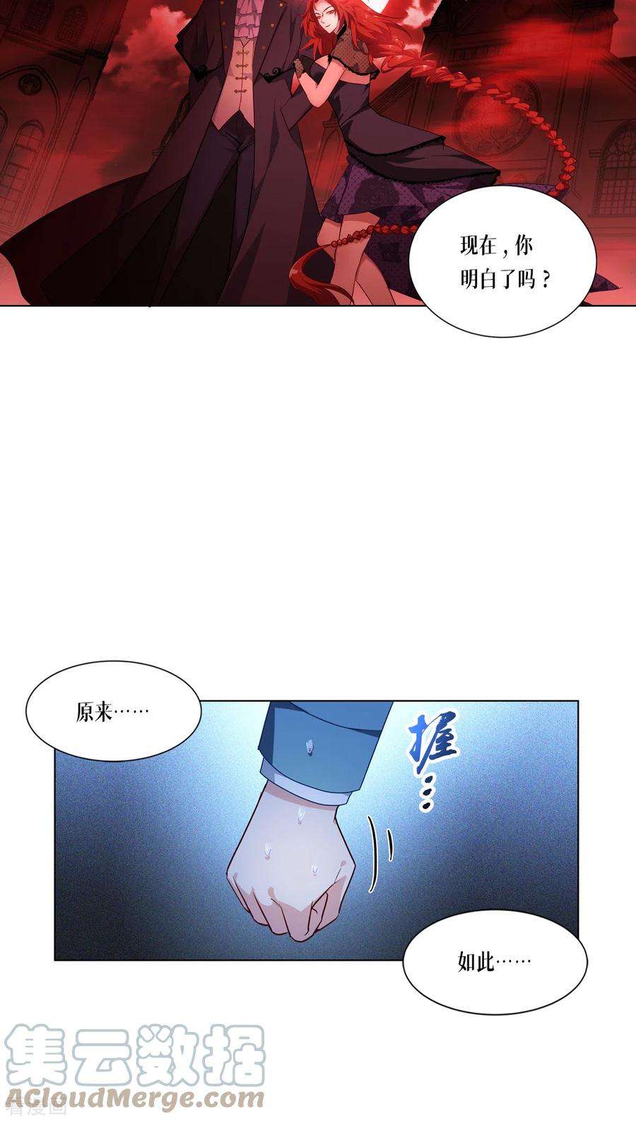 被咬后成为王者5话 签下生死状