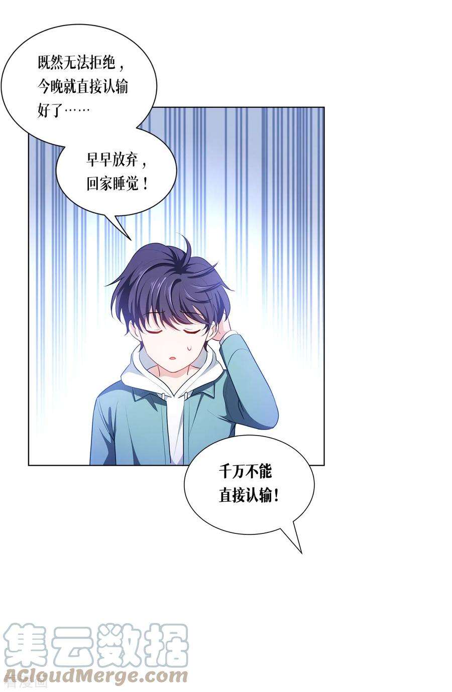 被咬后成为王者5话 签下生死状