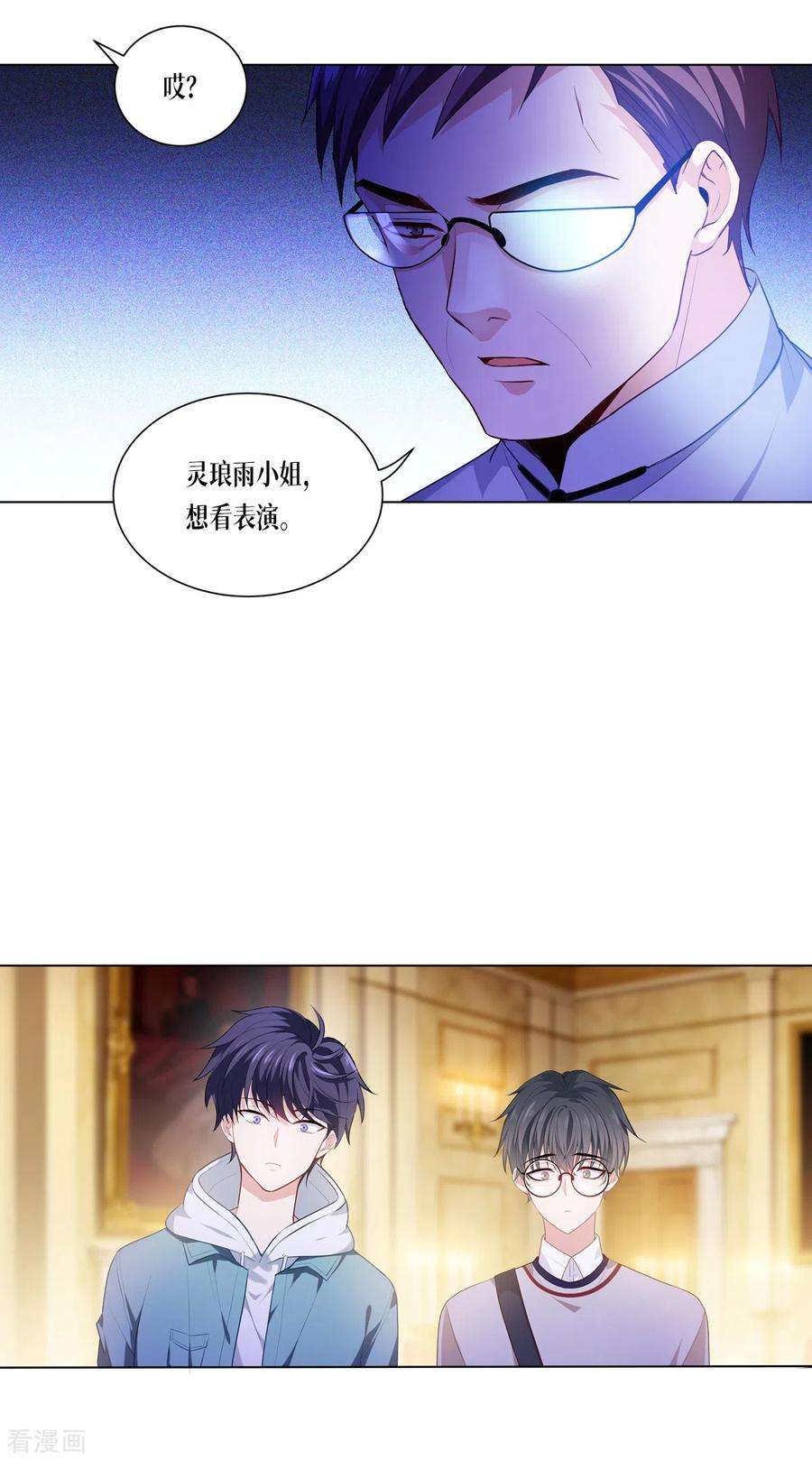 被咬后成为王者5话 签下生死状