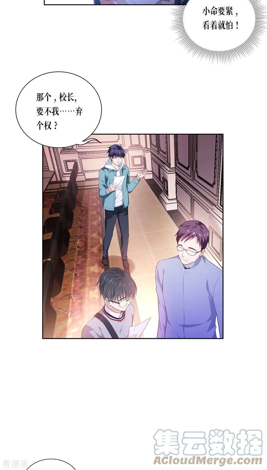 被咬后成为王者5话 签下生死状