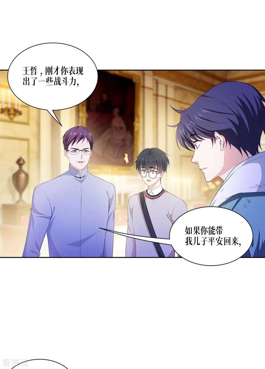 被咬后成为王者5话 签下生死状