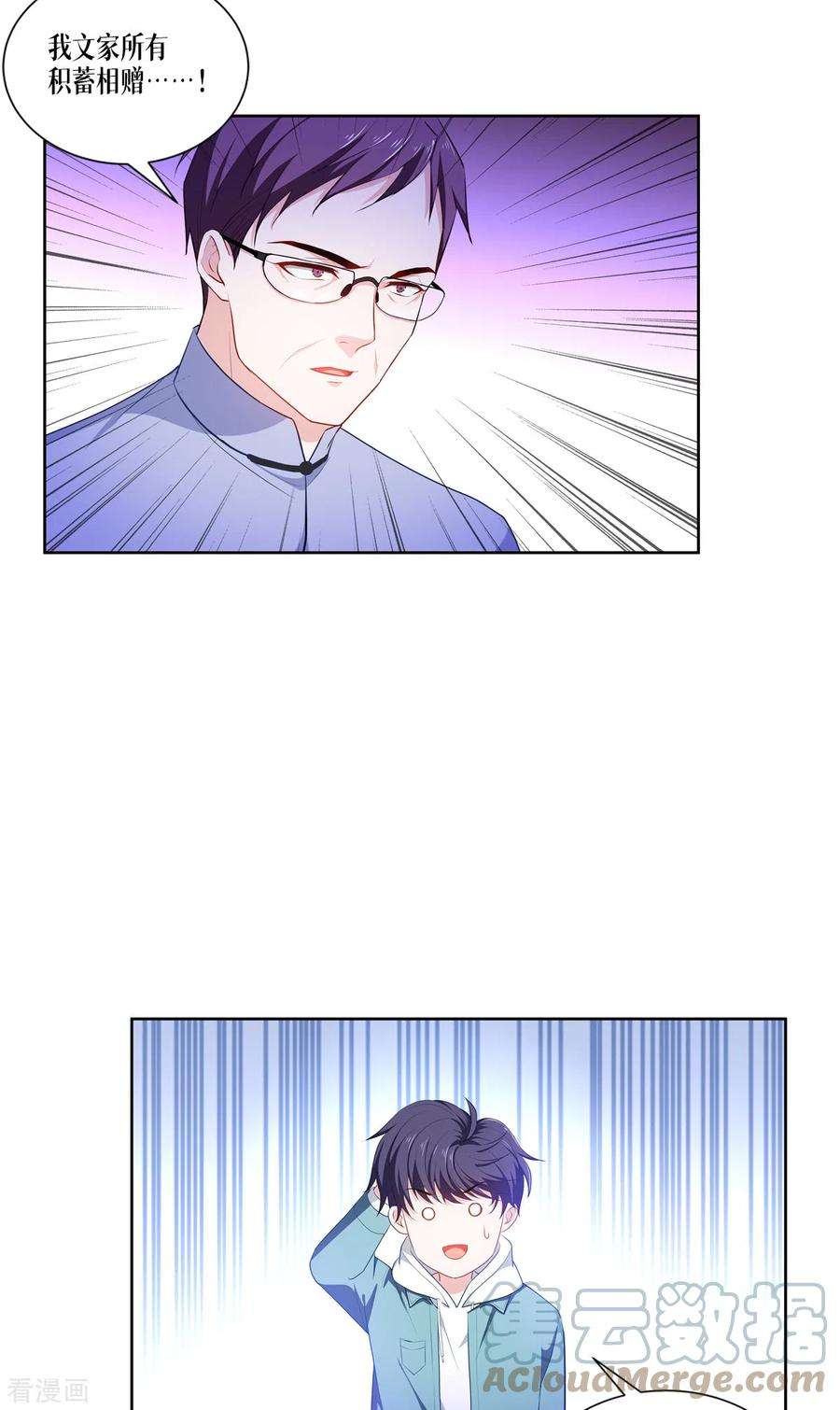 被咬后成为王者5话 签下生死状