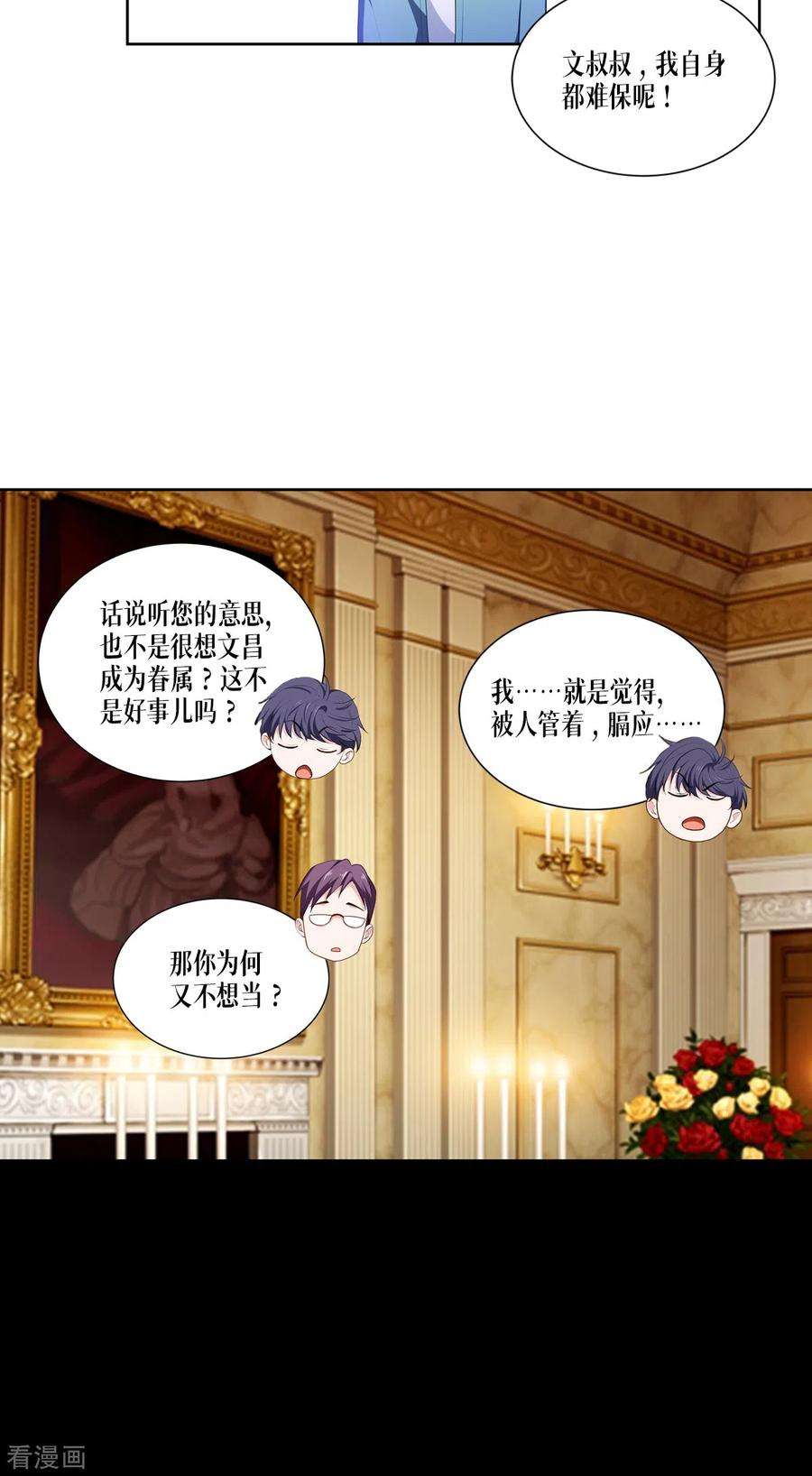 被咬后成为王者5话 签下生死状