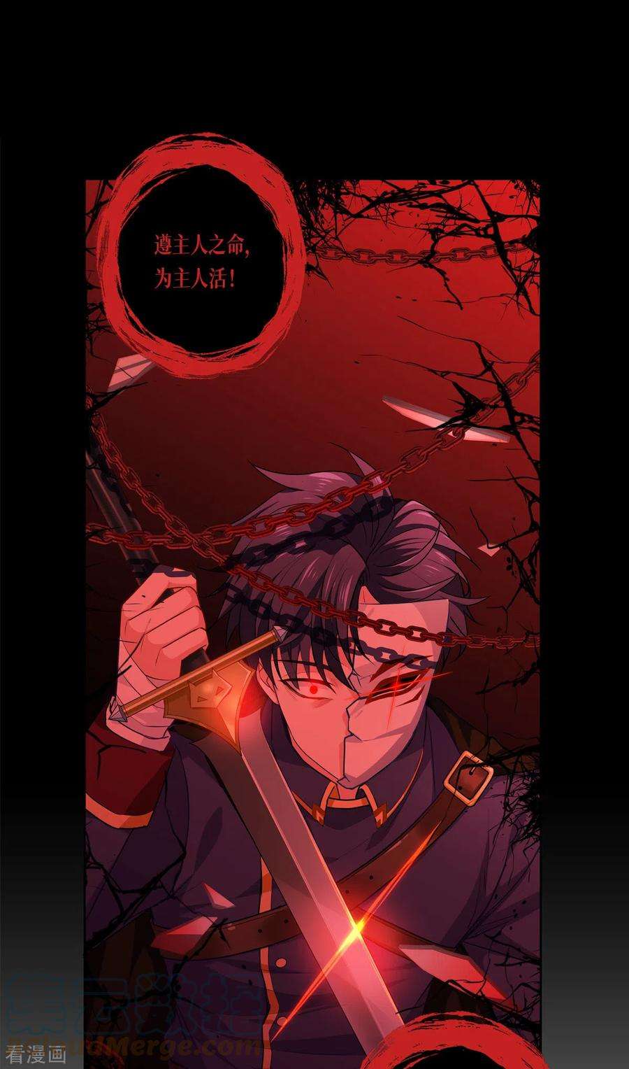 被咬后成为王者5话 签下生死状