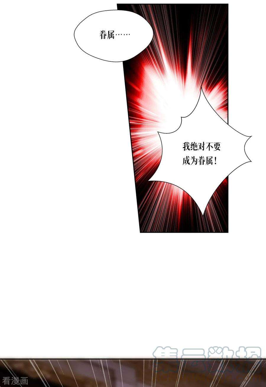 被咬后成为王者5话 签下生死状