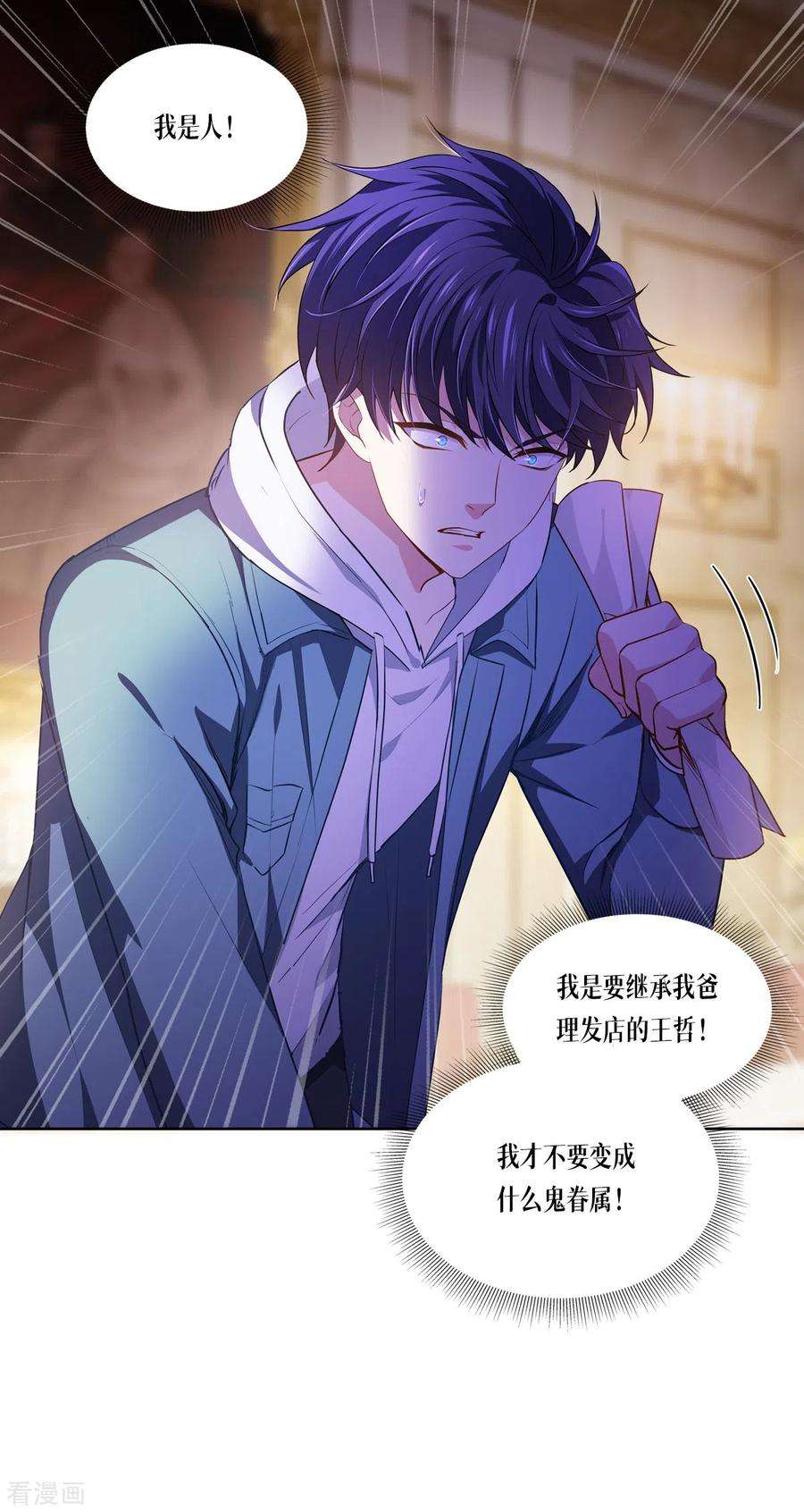 被咬后成为王者5话 签下生死状