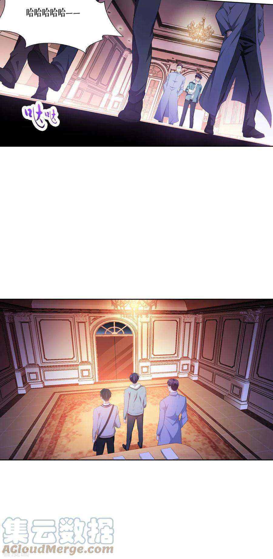 被咬后成为王者5话 签下生死状