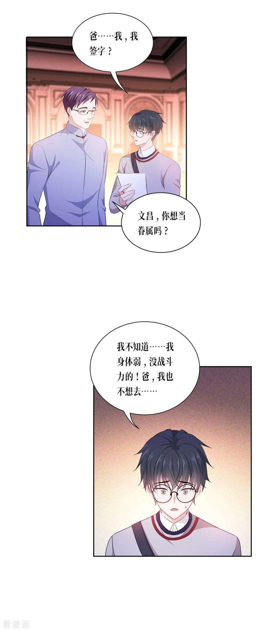 被咬后成为王者5话 签下生死状