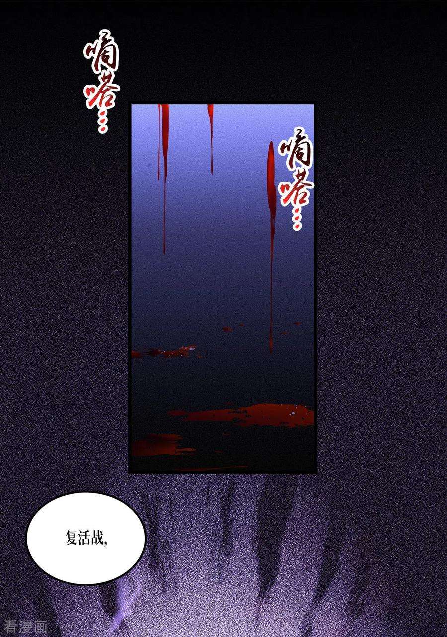 被咬后成为王者7话 这才是第一轮