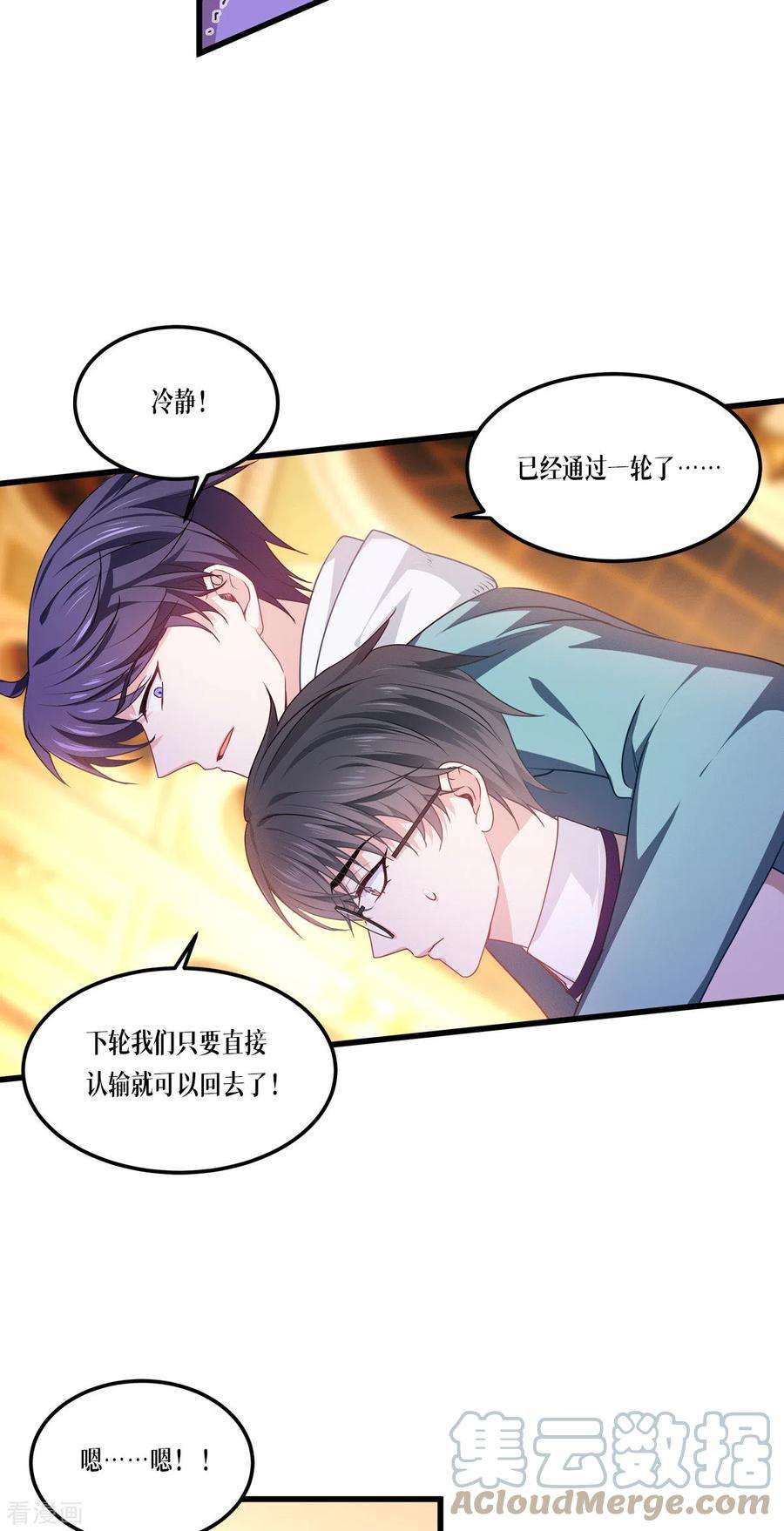 被咬后成为王者7话 这才是第一轮