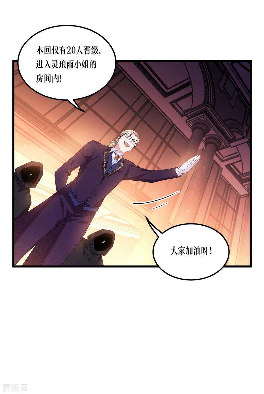 被咬后成为王者7话 这才是第一轮