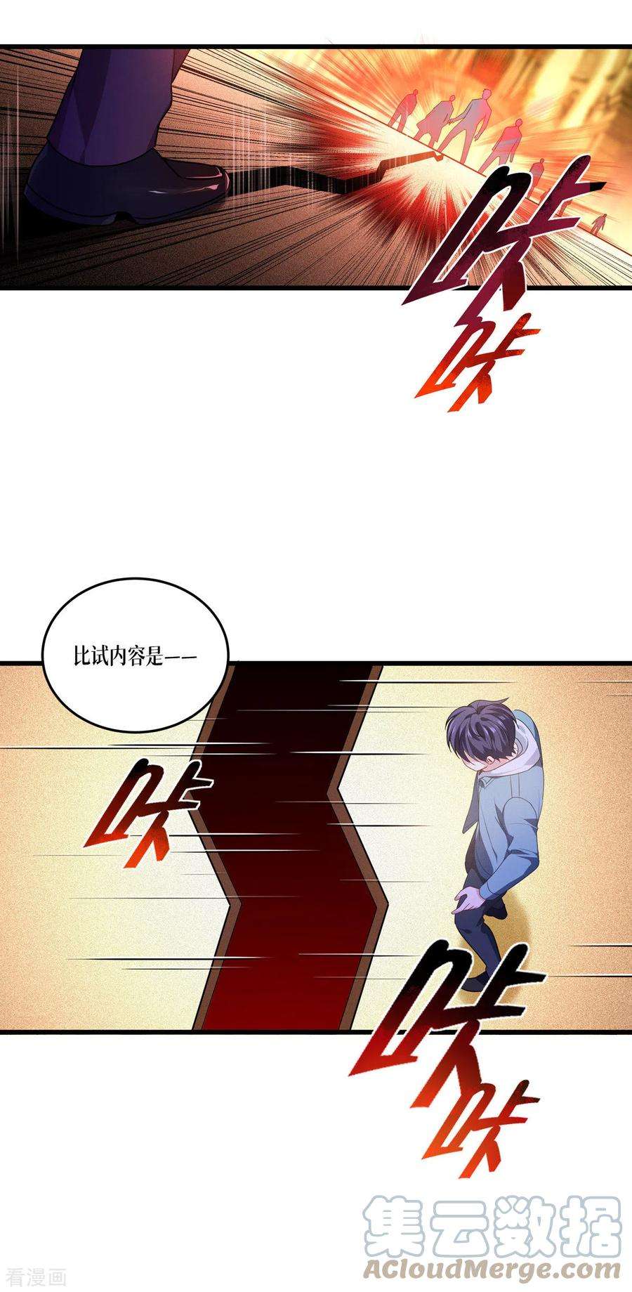 被咬后成为王者7话 这才是第一轮