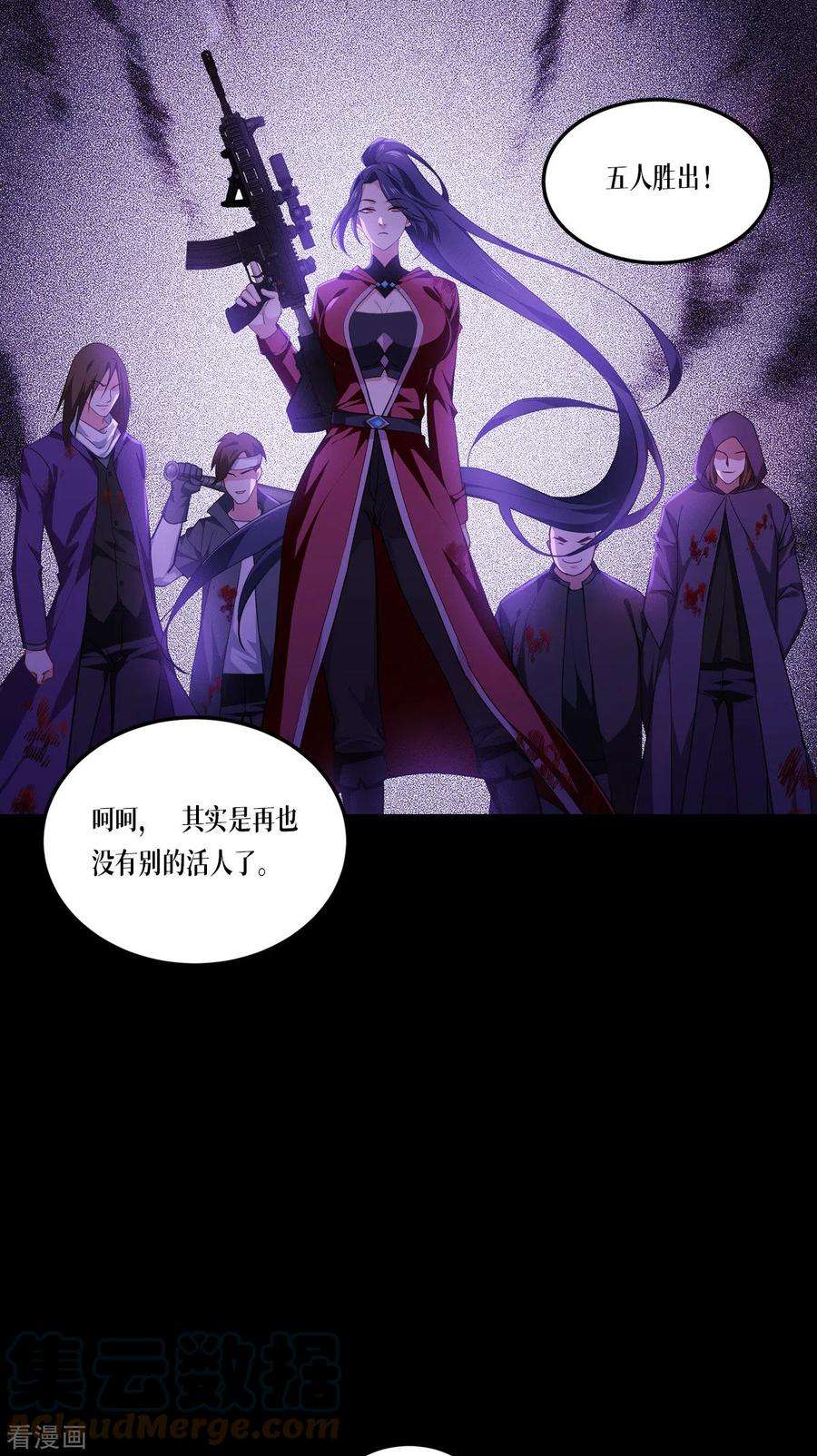 被咬后成为王者7话 这才是第一轮