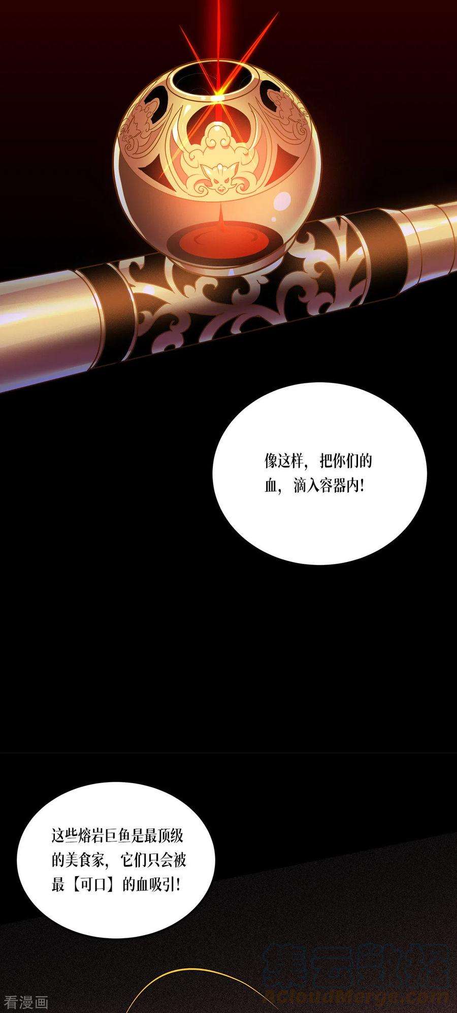 被咬后成为王者7话 这才是第一轮