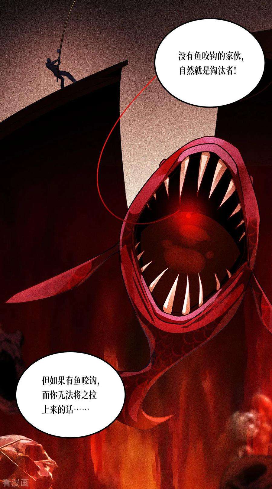 被咬后成为王者7话 这才是第一轮