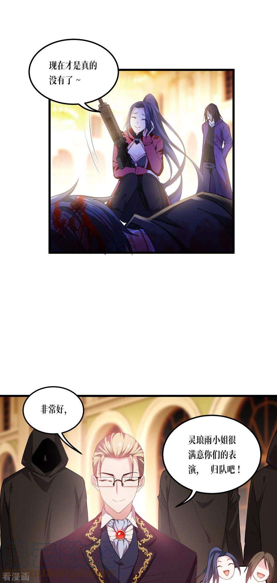 被咬后成为王者7话 这才是第一轮