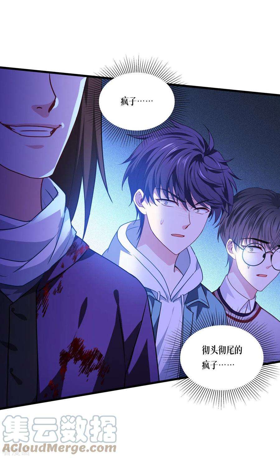 被咬后成为王者7话 这才是第一轮