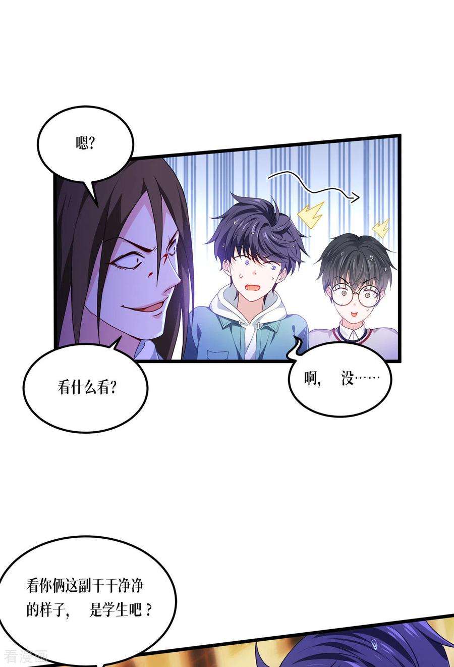 被咬后成为王者7话 这才是第一轮