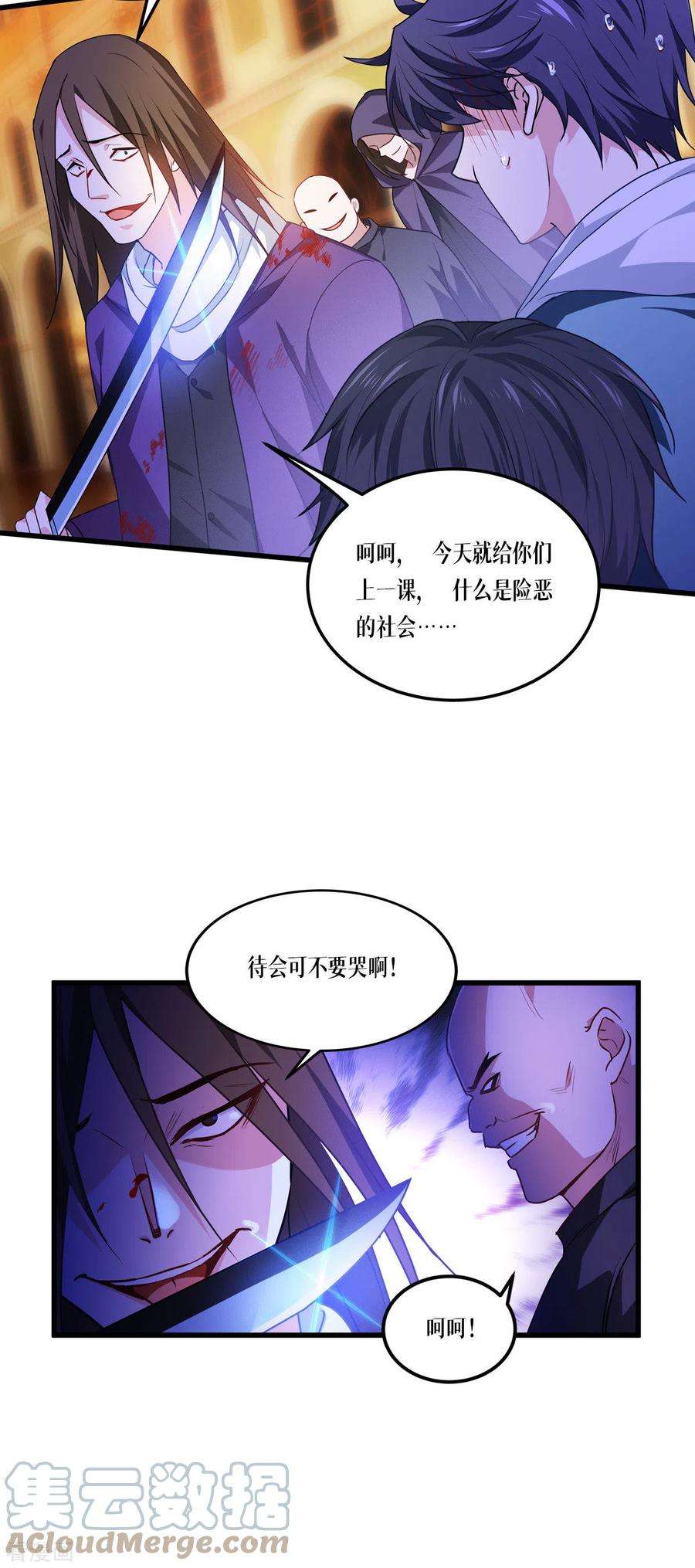 被咬后成为王者7话 这才是第一轮