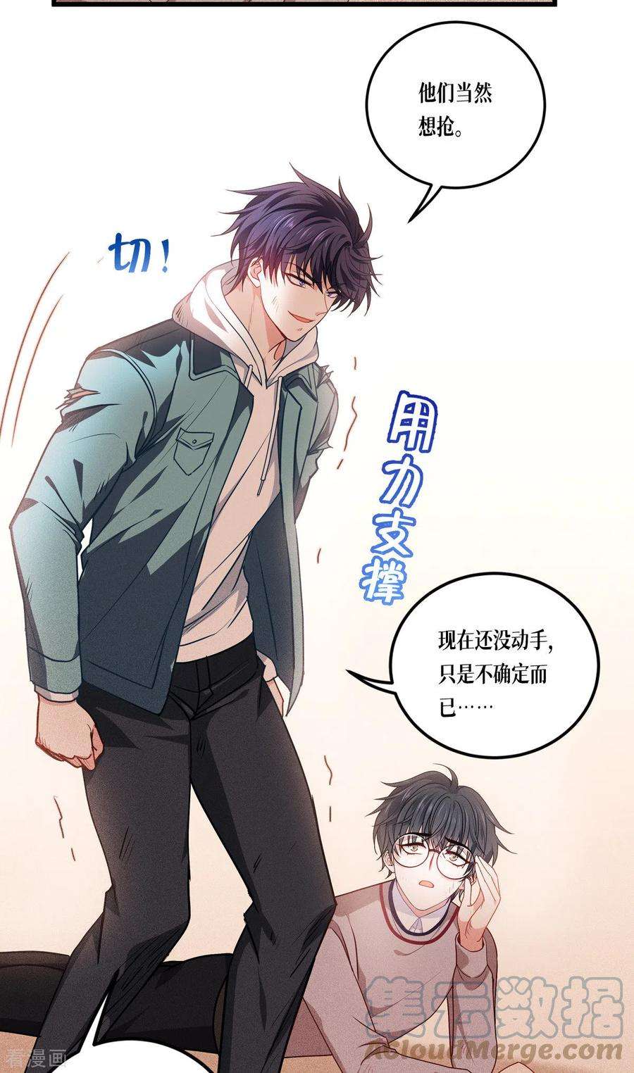 被咬后成为王者10话 比赛规则