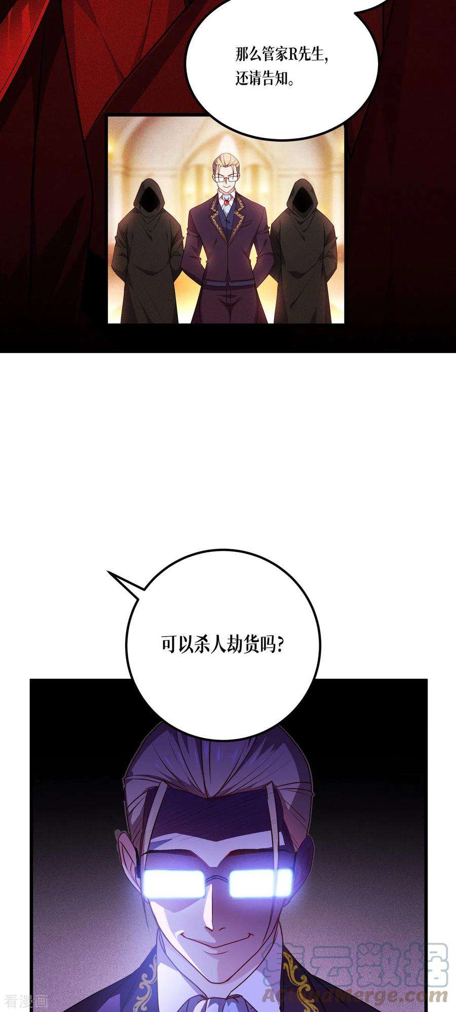 被咬后成为王者10话 比赛规则